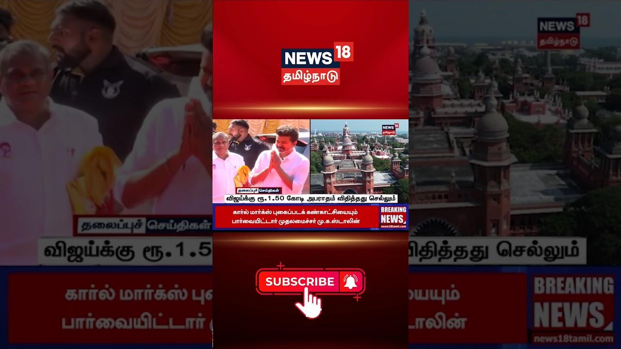 Vijay income Tax | விஜய்க்கு ரூ.1.50 கோடி அபராதம் விதித்தது செல்லும் | Puli Movie Case