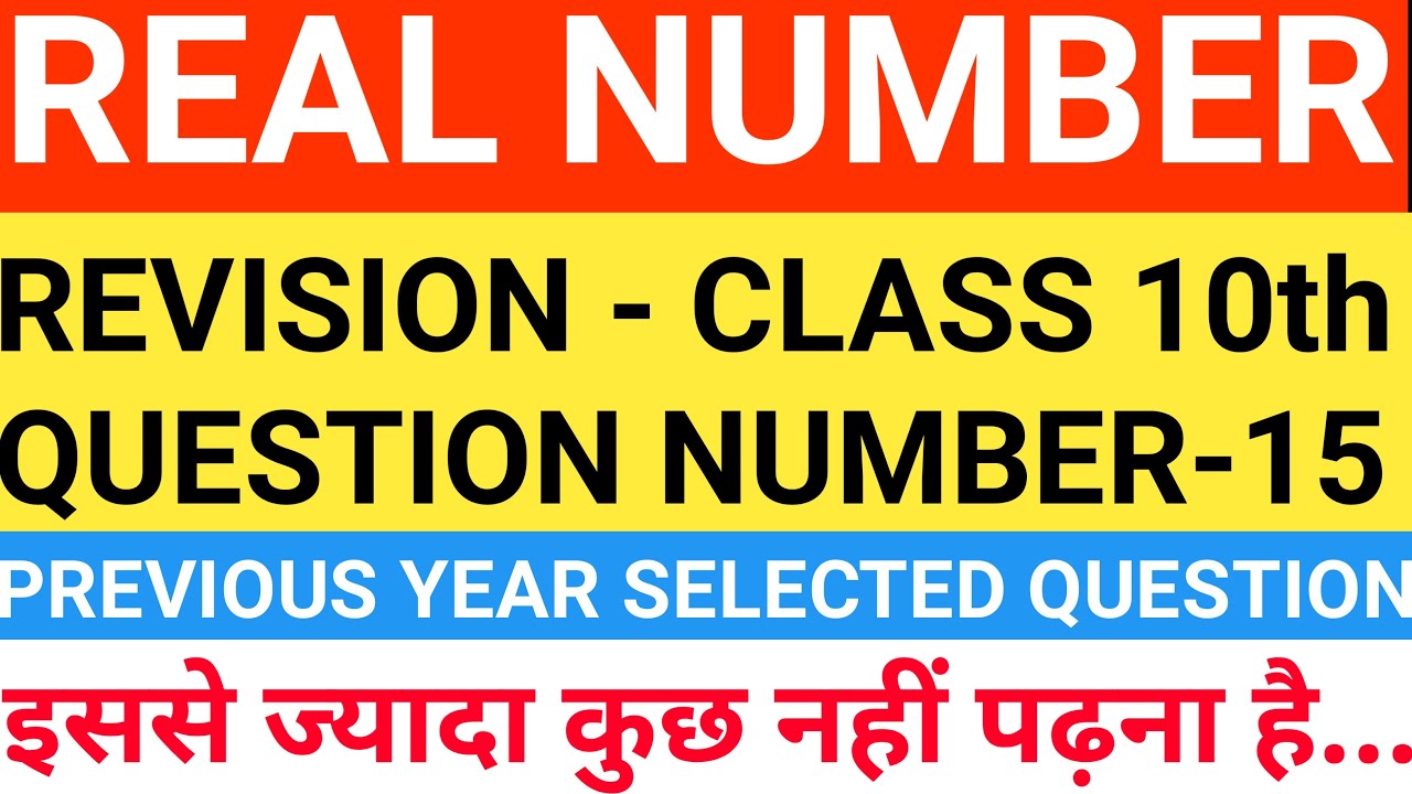real-numbers-class-10-chapter-1-real-numbers-class-10-chapter-1