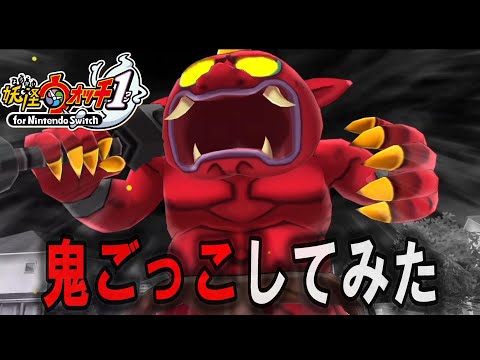 妖怪との夏の思い出を作る『妖怪ウォッチ』#7