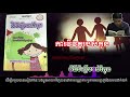 ខួរក្បាលរបស់កូន-Your child brain