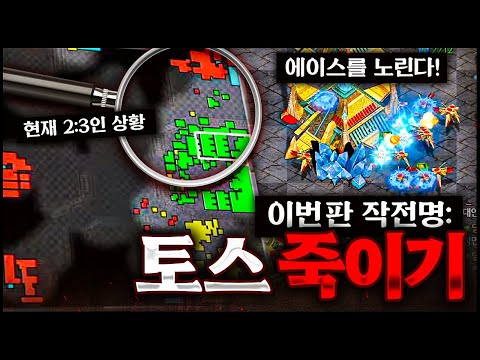 『<strong>작전명</strong> : 토스 죽이기』 상대 팀 에이스부터 노린다!