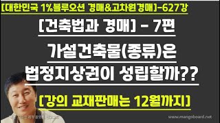 [경매사령관 627강] 