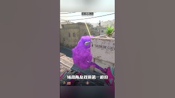 两颗职业A大“保护烟”！两颗A大保护烟，助你轻松拿下A大控制权！！！快艾特你的好兄弟、好朋友一起用起来吧！#cs2教学 #cs2 #csgo道具 #csgo #dust2