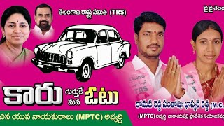 #KBR #Komatireddy #Bhaskarreddy Janam Janam prabanjanam Santhoshakka...w/o Bhaskar Reddy