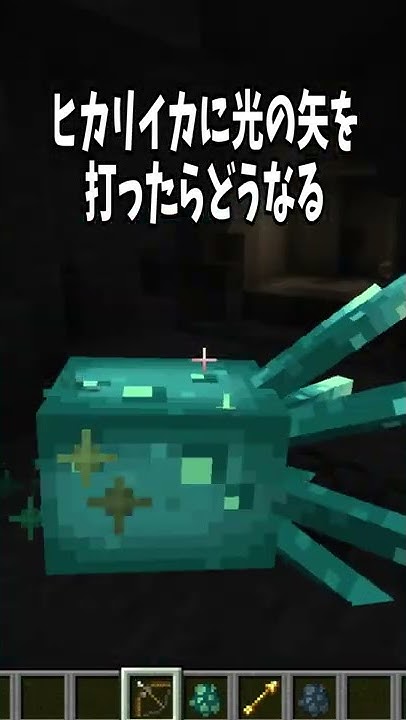 効果付きの矢 マインクラフト Youtube