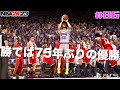【NBA 2K23】#86 勝てばキングス75年ぶりの優勝!こういう展開でこそオレは燃える奴だったはずだ 【PS5版マイキャリアSF編】