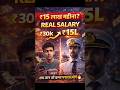 ₹30,000 से ₹15 लाख महीना? ये Career जान लो! 🔥#shorts #shortsfeed #explore