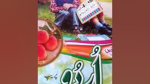 Urdu Class Prep Lecture 3 | By Arfa | Falcon School System