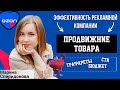 Разбор кабинета #34. ПРОДВИЖЕНИЕ ТОВАРОВ НА ОЗОН