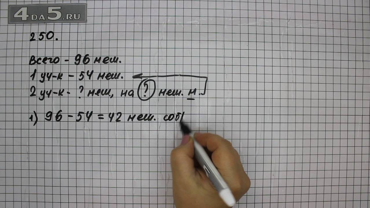 Задача 250. Математика 5 класс номер 621. Математика номер 621. Математика 5 класс страница 250 упражнение 1036. Математика 5 класс страница 250 упражнение 1038 2.