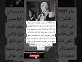 عام 1937 أمر رئيس جمهورية الدومينيكان رافائيل ليونيداس بق تل جميع الهايتيين في البلاد عام 1937 أمر رئيس جمهورية الدومينيكان رافائيل ليونيداس بق تل جميع الهايتيين في البلاد