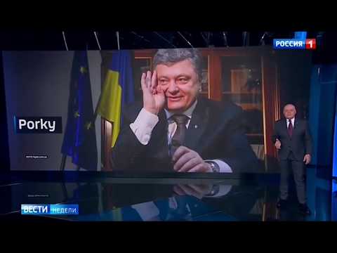 СМИ России и "ДНР" о Зеленском, Порошенко, Тимошенко