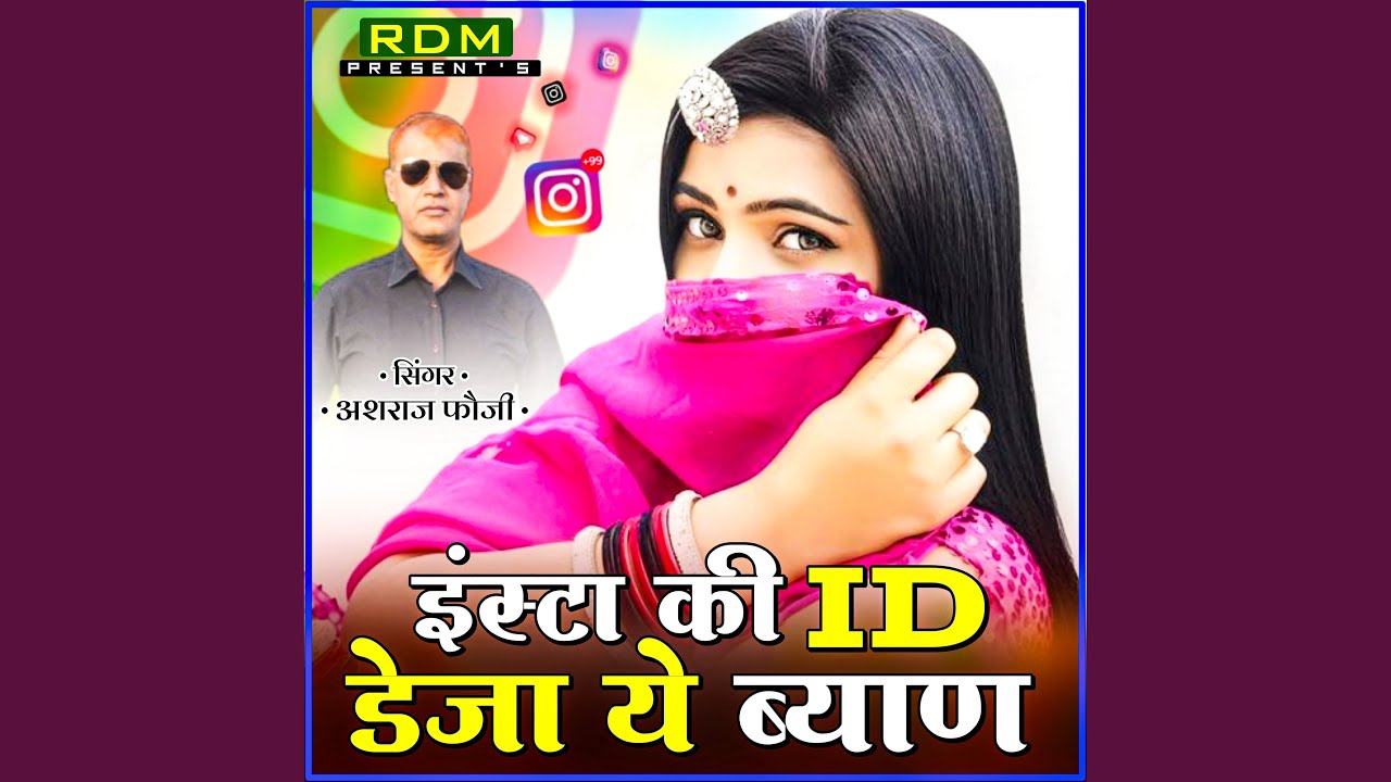 Insta Ki Id Deja Ye Byan