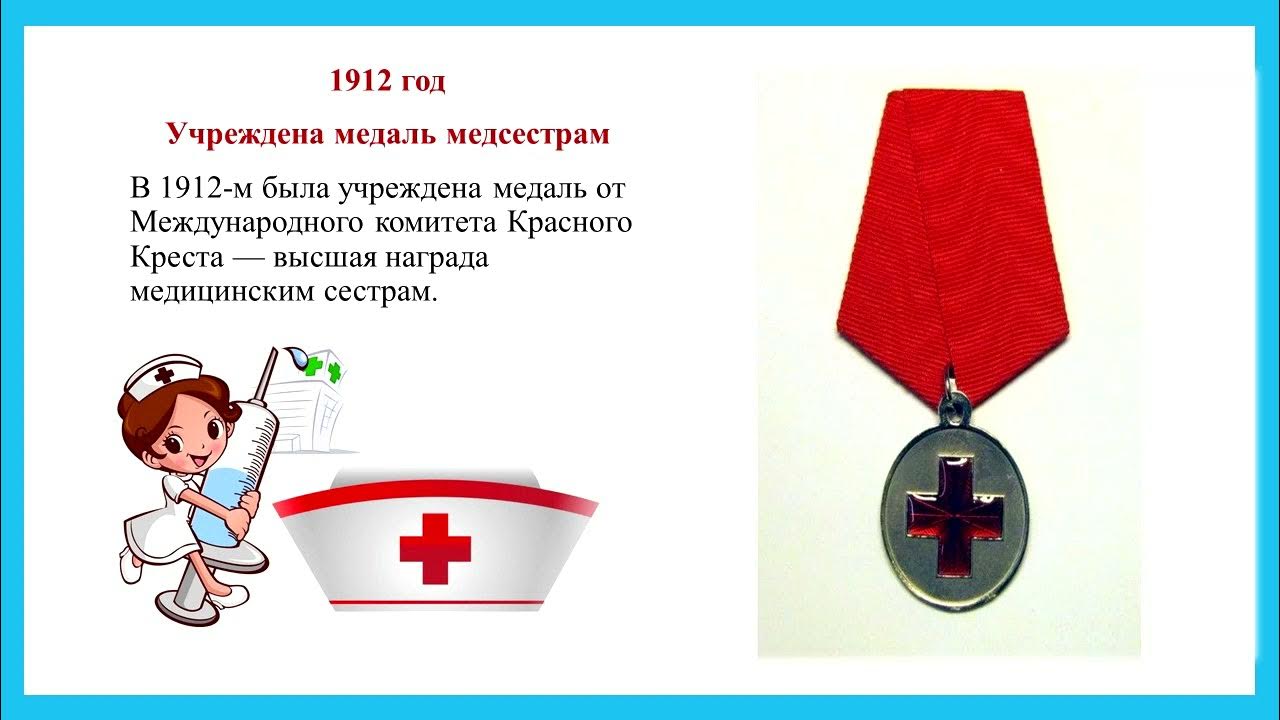 проект профессии медсестра окружающий. проект профессии медсестра окружающий. медсестра для презентации. моя мама медицинская сестра. проект профессии медсестра окружающий.