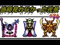 【ドラゴンクエストモンスターズ２】#36 当時最後まで出来なかったゲームを実況プレイ！【イルの冒険】【マルタのふしぎな鍵】