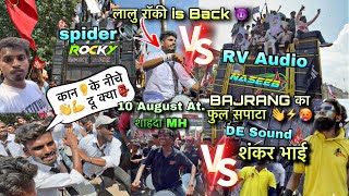 Download Lagu 10 August Full takkar 😱 Rocky⭐️vs Naseeb star ⭐️ \u0026 Rocky vs Bajrang Sapata ✋ At Shahada MH MP3 Download Lagu 10 August Full takkar 😱 Rocky⭐️vs Naseeb star ⭐️ \u0026 Rocky vs Bajrang Sapata ✋ At Shahada MH MP3