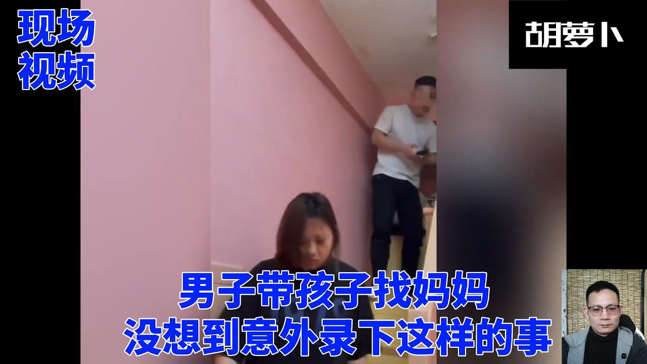 丈夫找到妻子和别人同居，妻子全程蛮横无理......