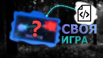 СДЕЛАЛ свою игру на Unity #1