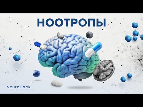 Растительные ноотропы