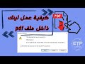 قابل للنقر PDFإنشاء ملف