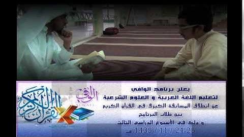 نماذج من مشاركات الطلاب في مسابقة (القرآن الكريم )