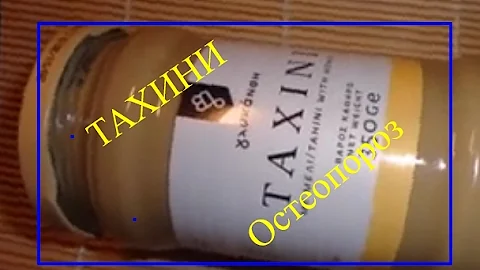 ЧТО ТАКОЕ ТАХИНИ? И ПОЛЬЗА