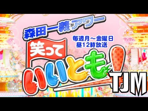 「笑っていいとも！」2014年3月で終了＆世界最速のWi-Fiとアプリはコレだ！
