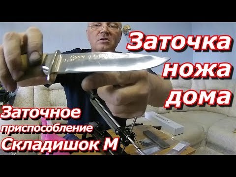 ПашАсУралмашА:-Заточка ножа дома. Заточное приспособление "Складишок М"