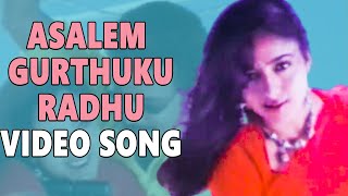 Asalem Gurthukuradhu Video Song || Anthapuram Movie  || Sai Kumar || Soundarya  || ShalimarCinema