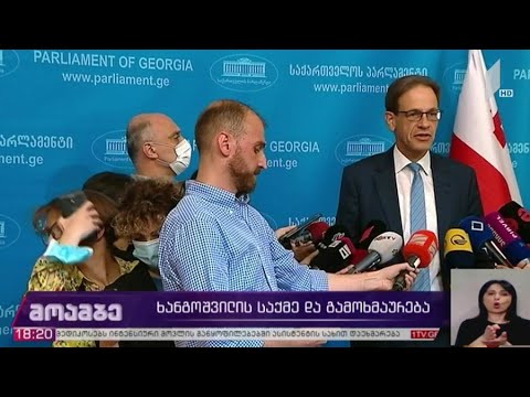 ხანგოშვილის საქმე და გამოხმაურება