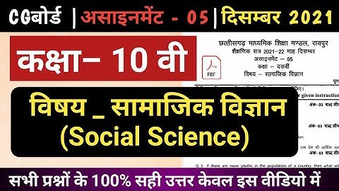 10th social  science assignment-5 December full solution pdf /10th assignment 5 social science /sst