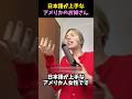 日本語が上手なアメリカのお姉さん
