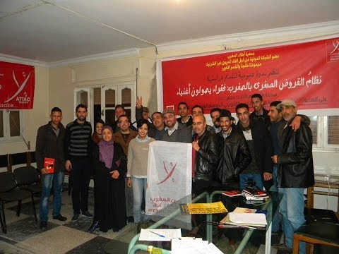 جمعية أطاك المغرب (مجموعة طنجة والقصر الكبير) في "ندوة تقديم كتاب القروض الصغرى بالمغرب