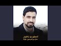 صار مع المرهون ملاقا