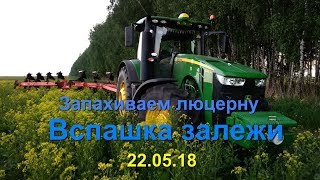 Запахиваем люцерну Вспашка залежи  22 05 18