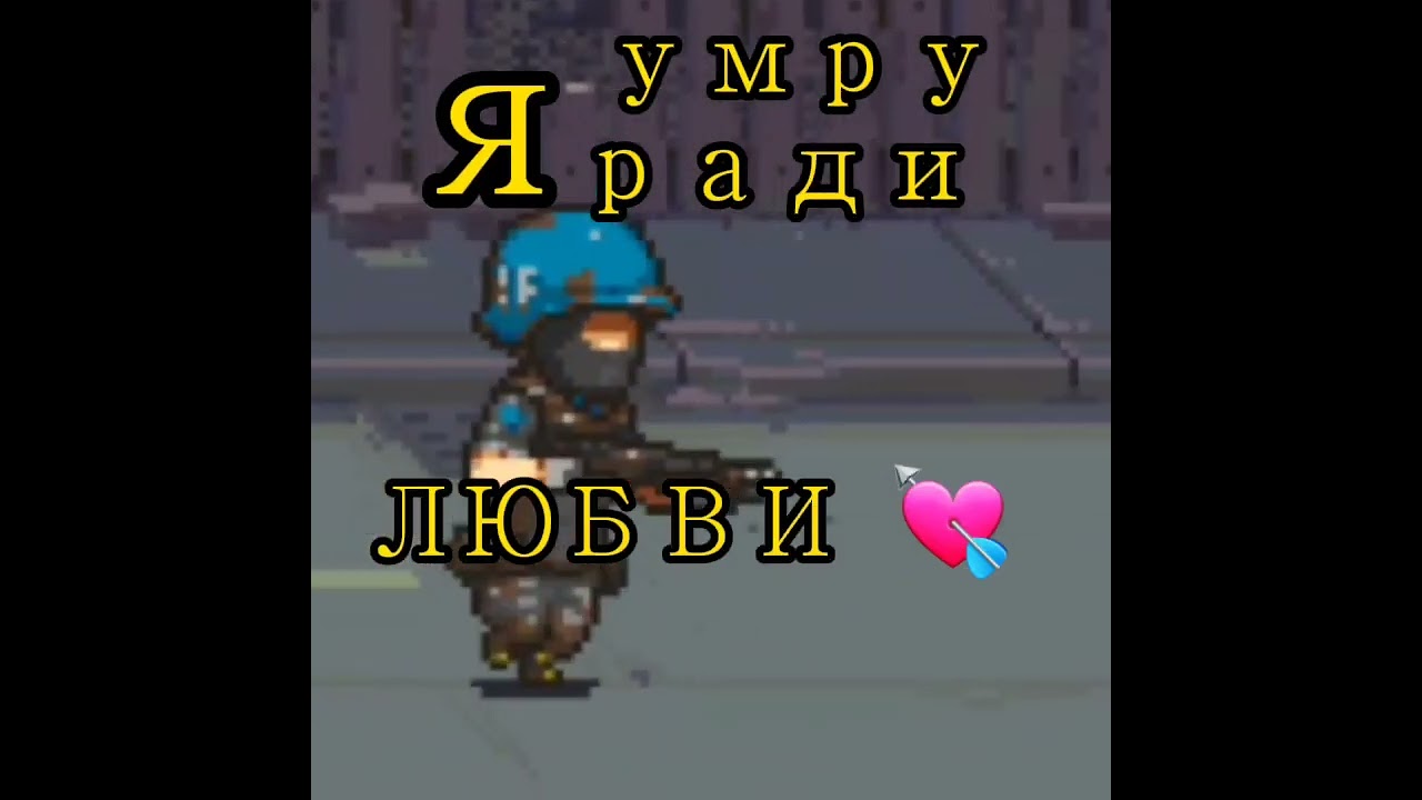 Dead ahead zombie warfare (DAZW) приколы. Я умру ради...