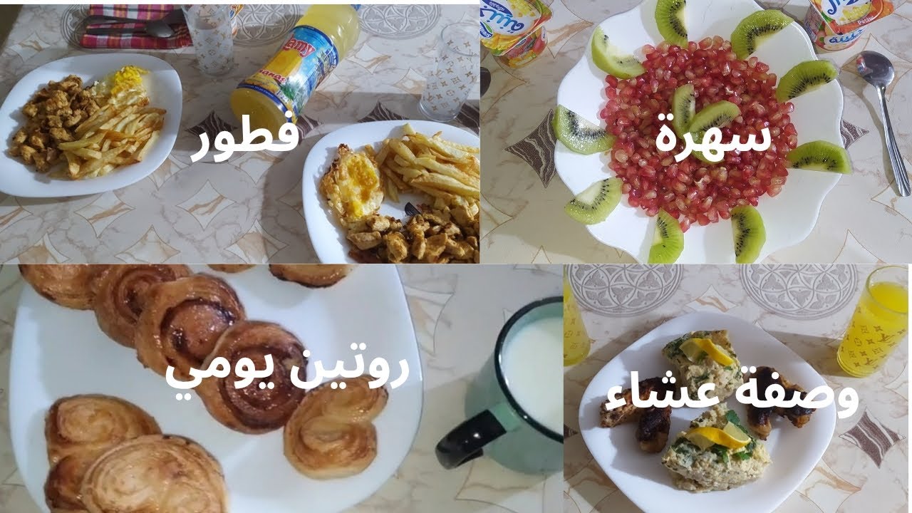 روتين يومي 🥰🥰 نهار شباب ☀️☀️وصفة شفلور روعه في البنة 👍👍 مشتريات خفاف 