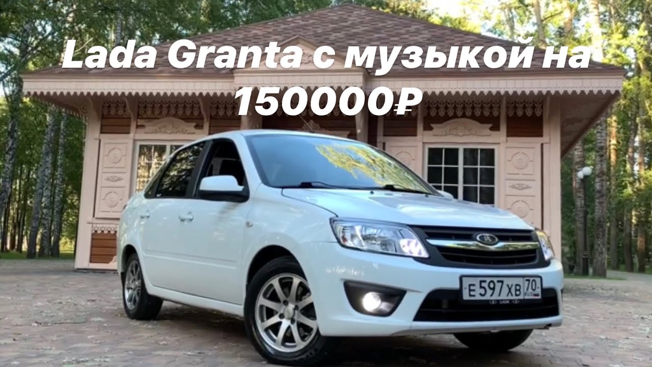 Игрушка лада гранта седан