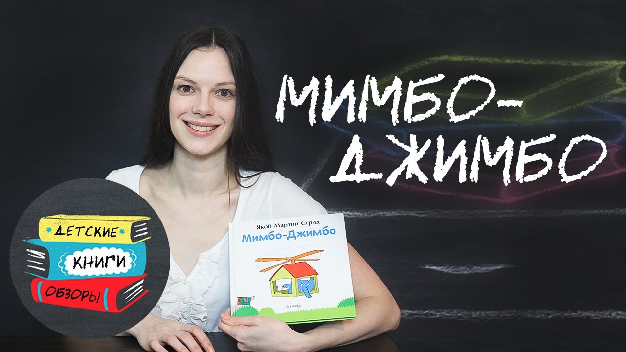 Якоб Мартин Стрид Книги Купить