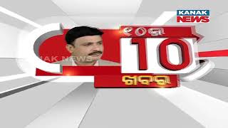 Manoranjan Mishra Live: 10 Ra 10 Khabar | 28th June 2023 | Kanak News Digital