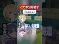 「アメリカ」の首都はどこでしょうか?【マイクラ】#shorts