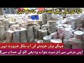 Crockery Bazar Kilo wala Rate |Wholesale Crockery Market  Pakistan ||برتن کم قیمت میں کلوکے حساب سے