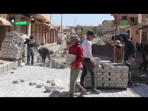 الفرات ترصد تحسين شارع الفرات بعد تحضير البنية التحتية وتركيب انترلوك من قبل مجلس مدينة الميادين