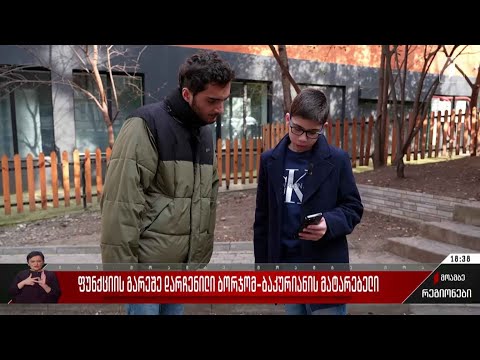 ფუნქციის გარეშე დარჩენილი ბორჯომ-ბაკურიანის მატარებელი