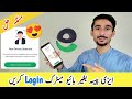 EasyPaisa New Device Detected Not Working 