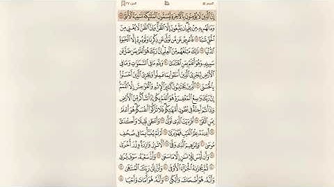 ٥٣ سورة النجم كاملة للقارئ أحمد العجمي مكتوبه ومظلله لكل آية