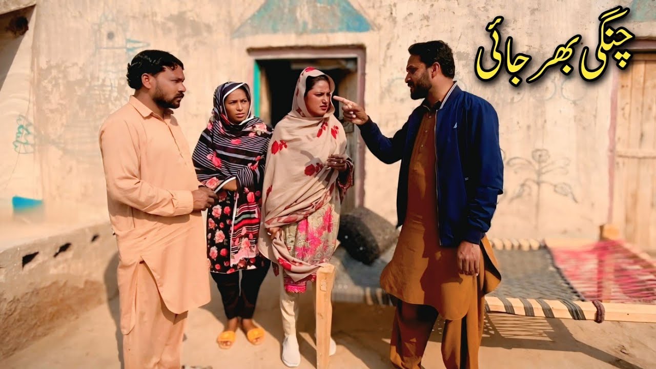 CHANGI BHARJAAYI // NEW PUNJABI CULTURE VIDEO THAT WILL MAKE YOU CRY