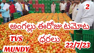 ANGALLU TODAY TOMATO PRICES //LIVE AUCTION // TVS MUNDY