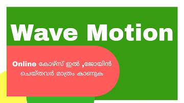 K.TET Category 3 Physical Science|Wave Motion|KTET previous year question papers and answer key