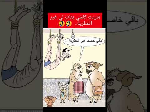 شريت كلشي بقاتلي غير العطرية